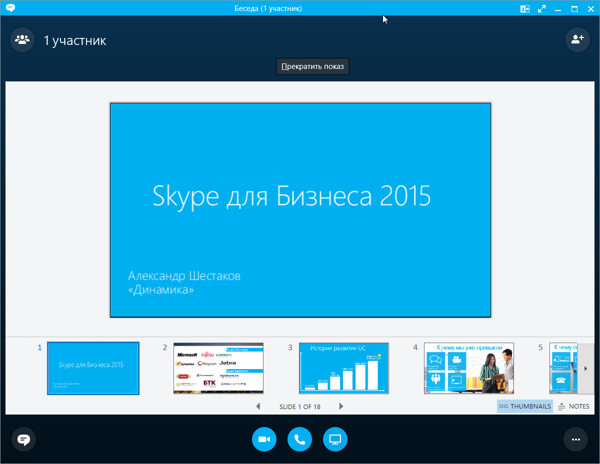 skype for business mac problem verifying certificate